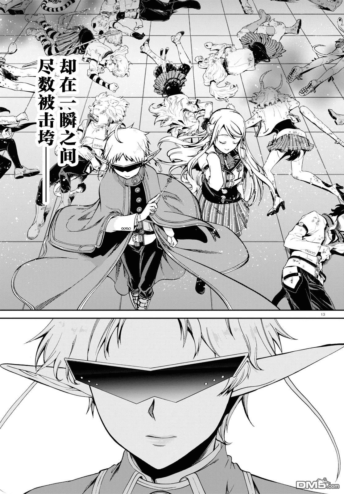 第13页