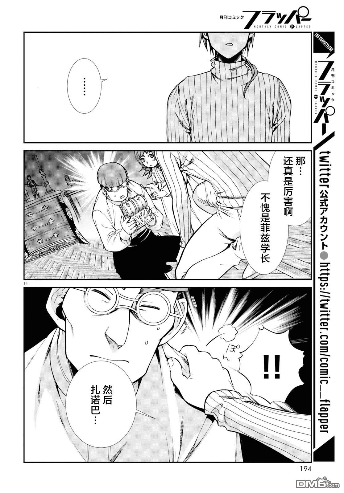 第14页