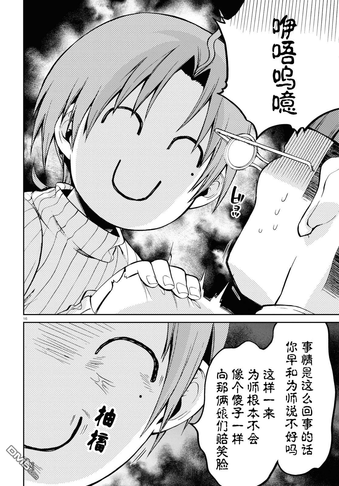 第16页
