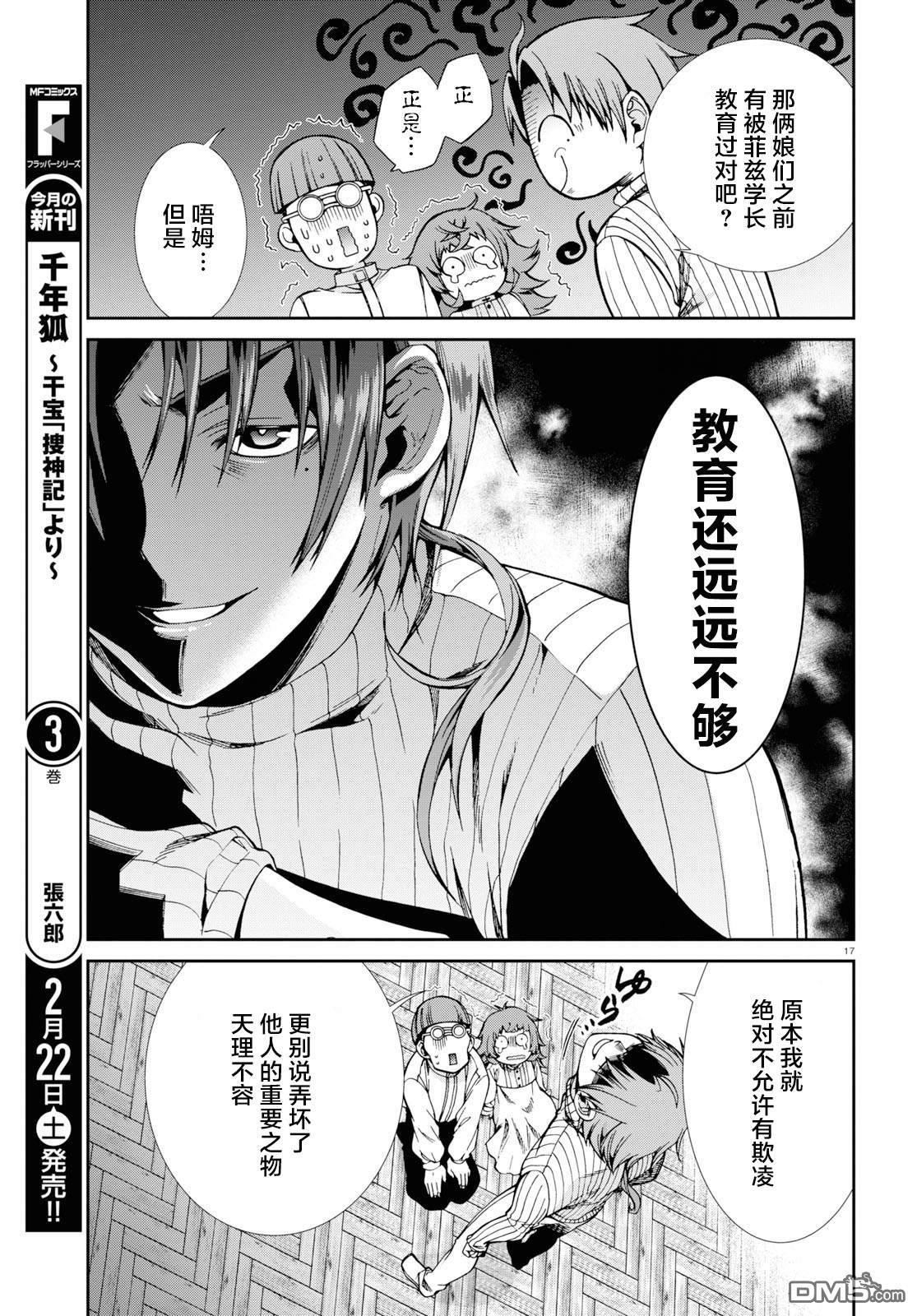 第17页