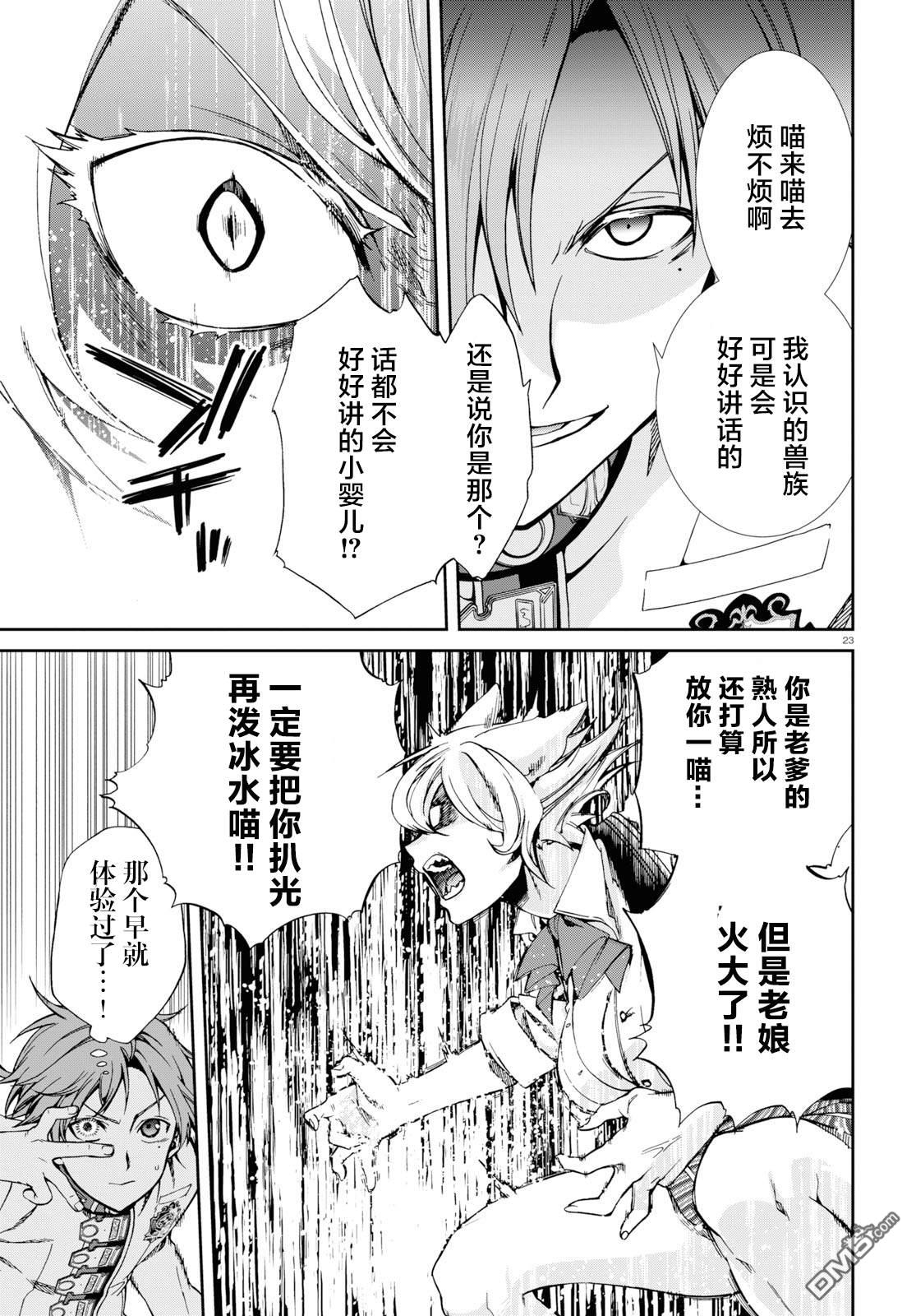第23页