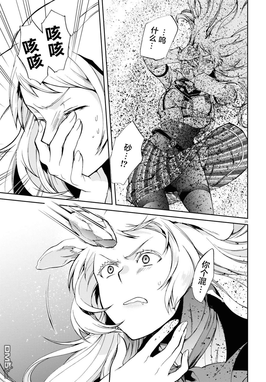 第25页