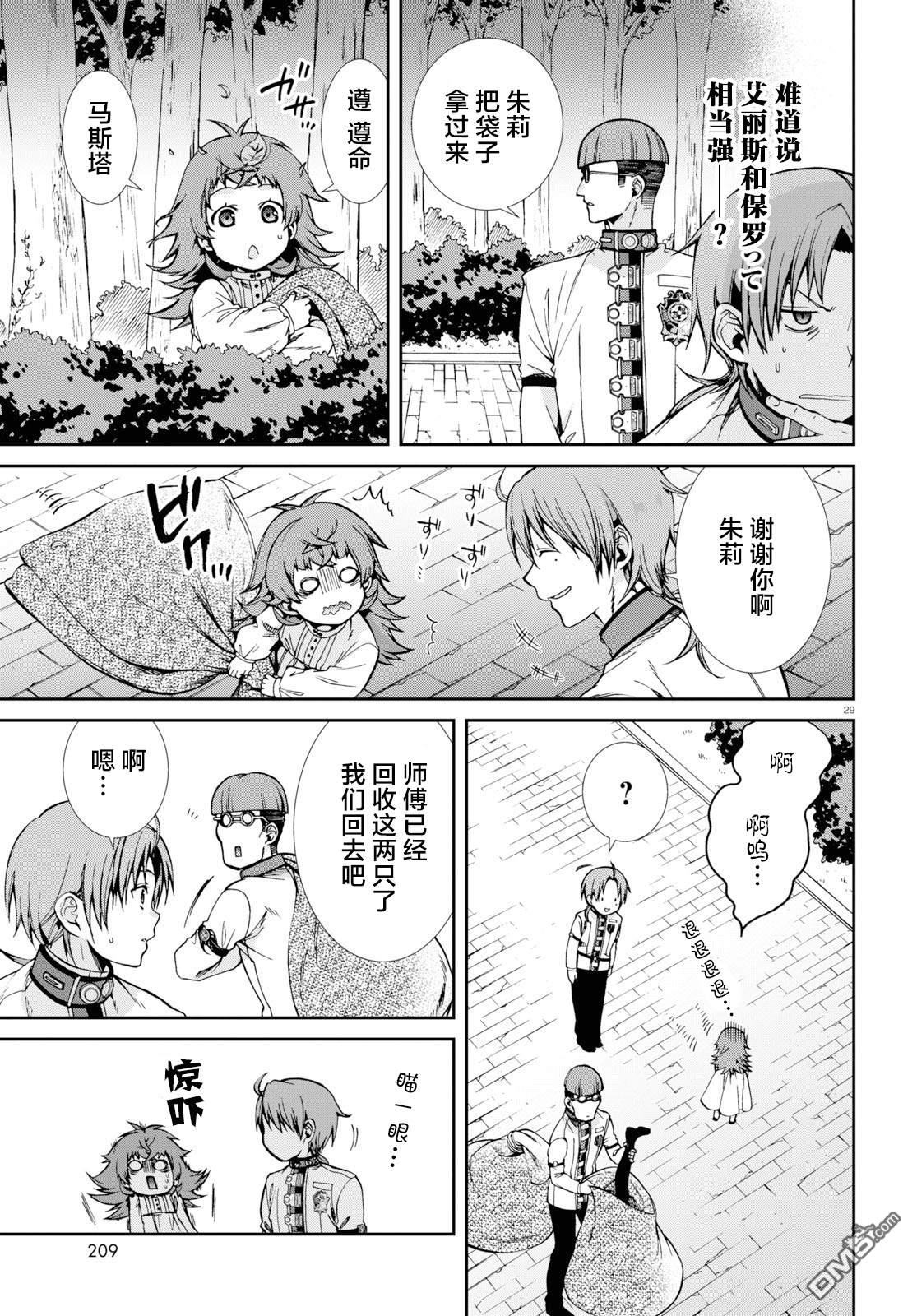 第29页