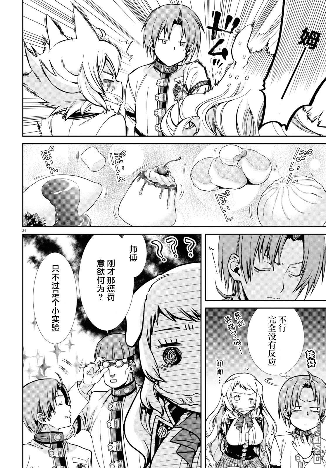 第34页
