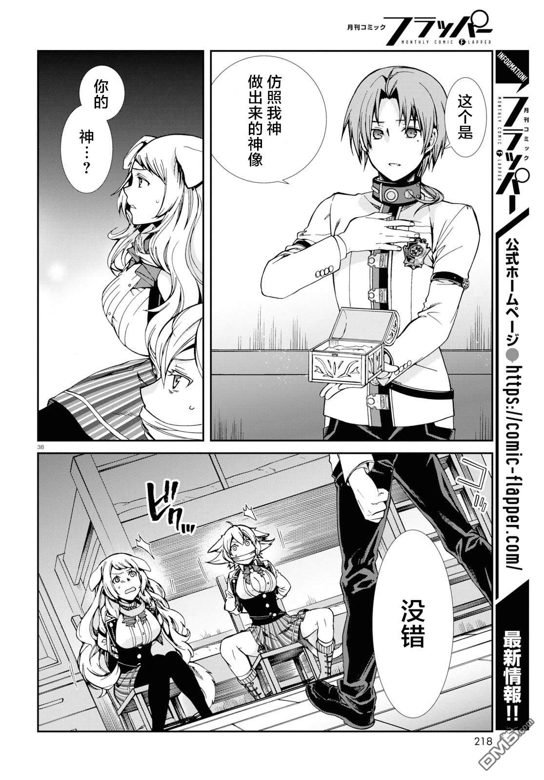 第38页