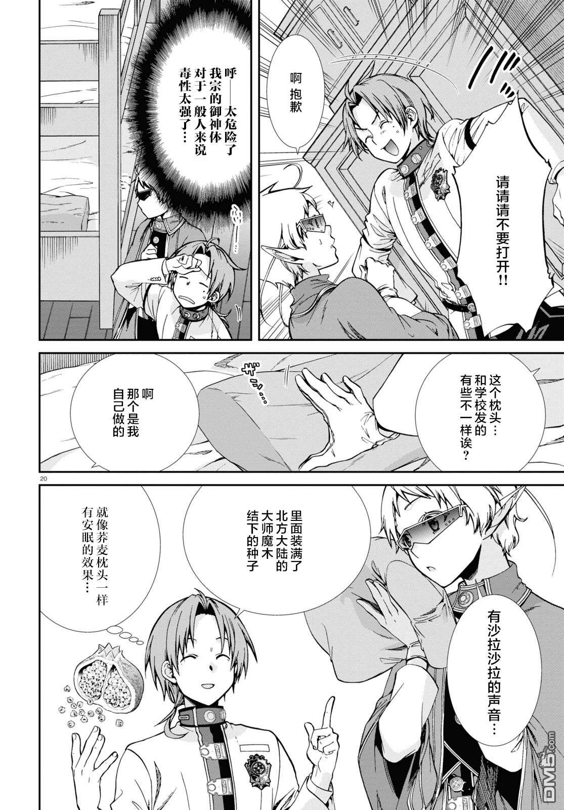 第23页
