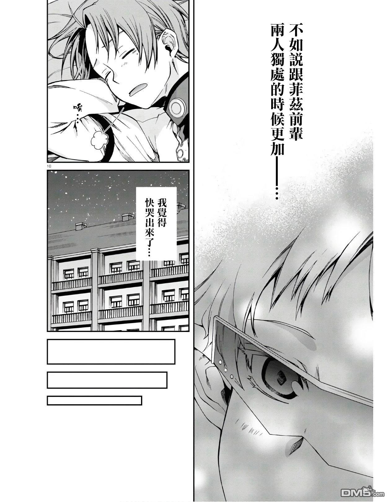 第10页