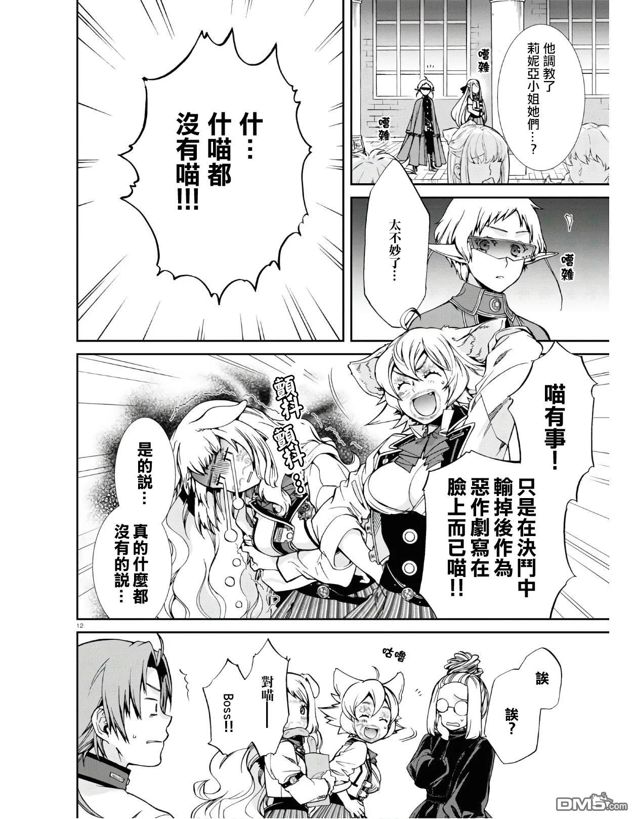 第12页