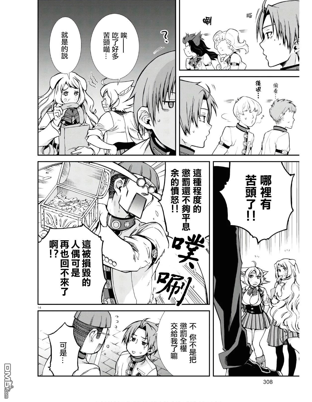 第14页