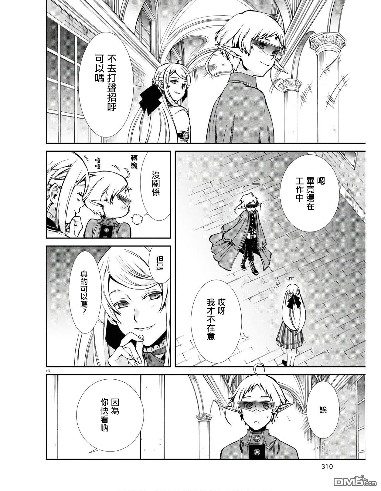 第16页