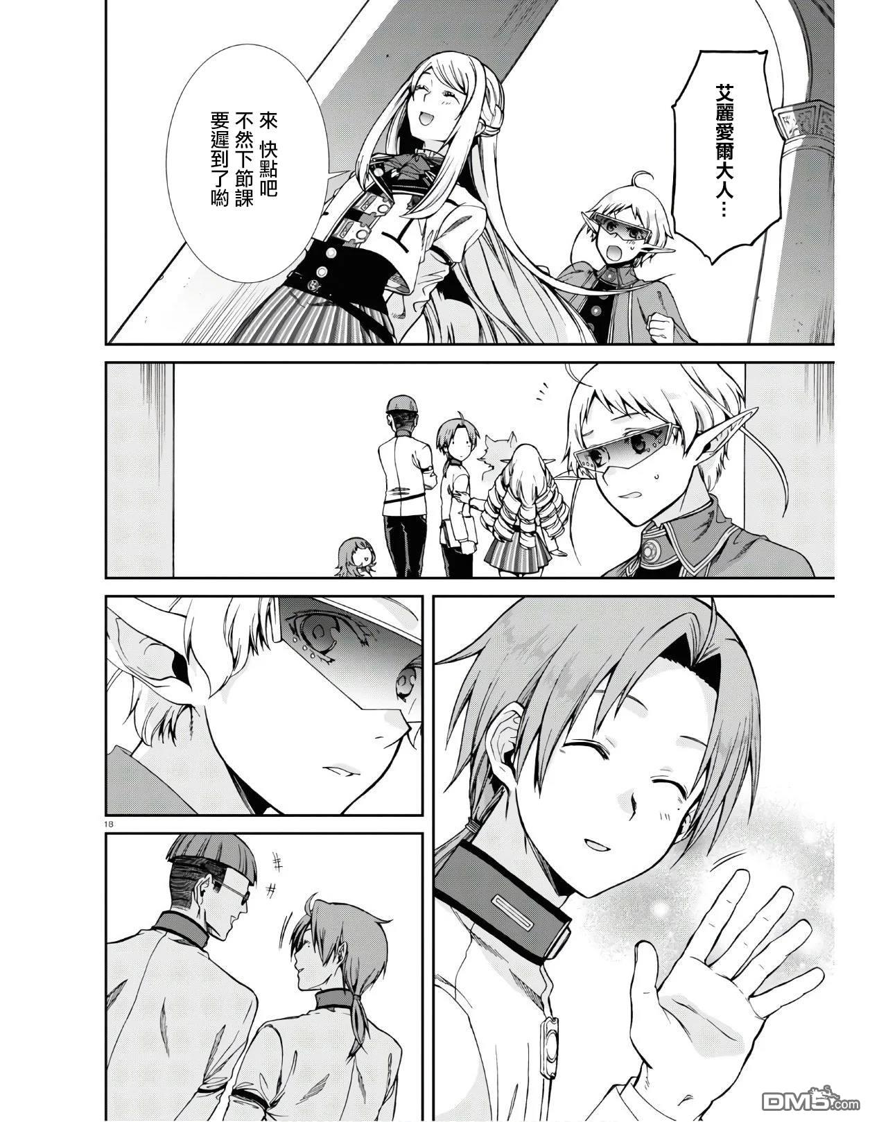 第18页