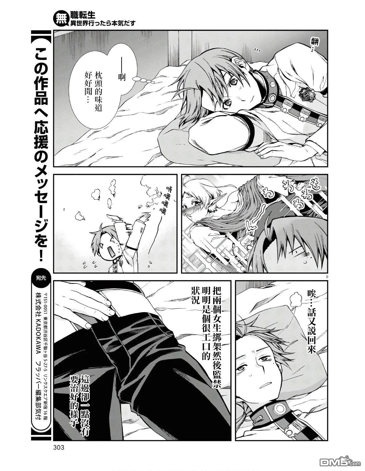 第9页