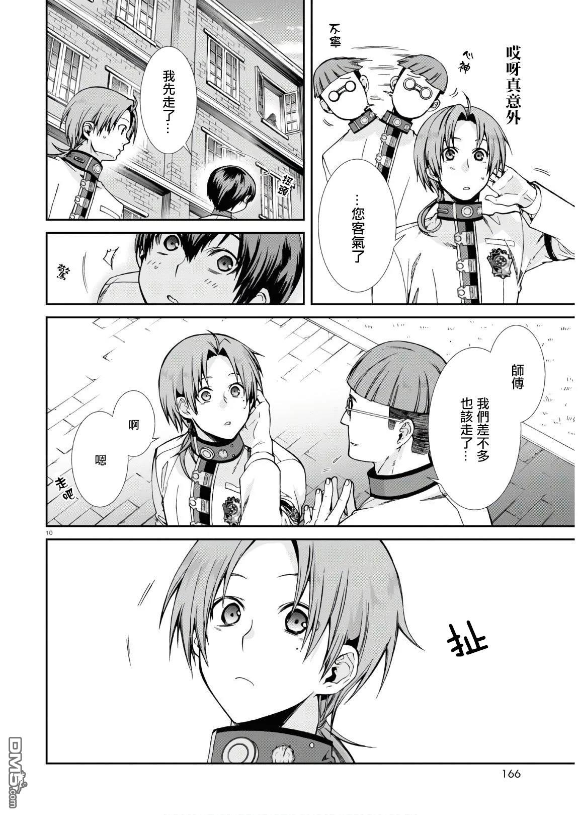 第10页