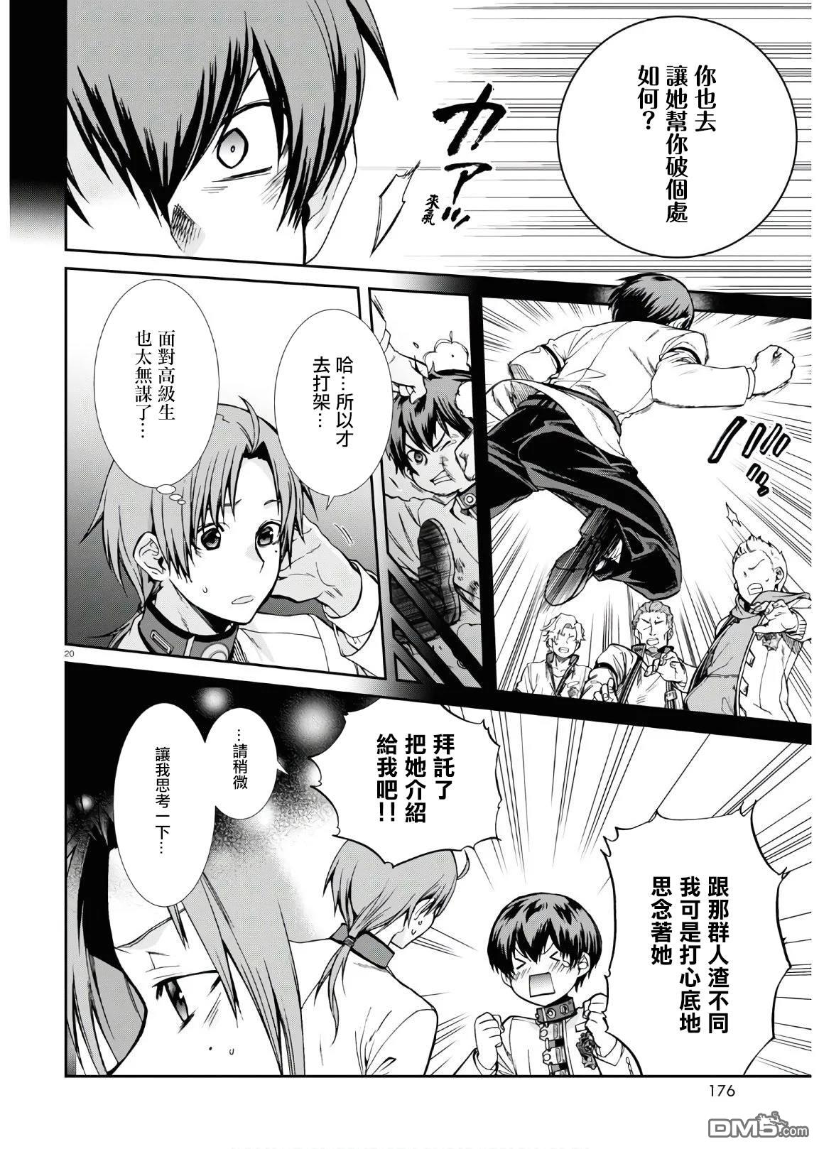 第20页