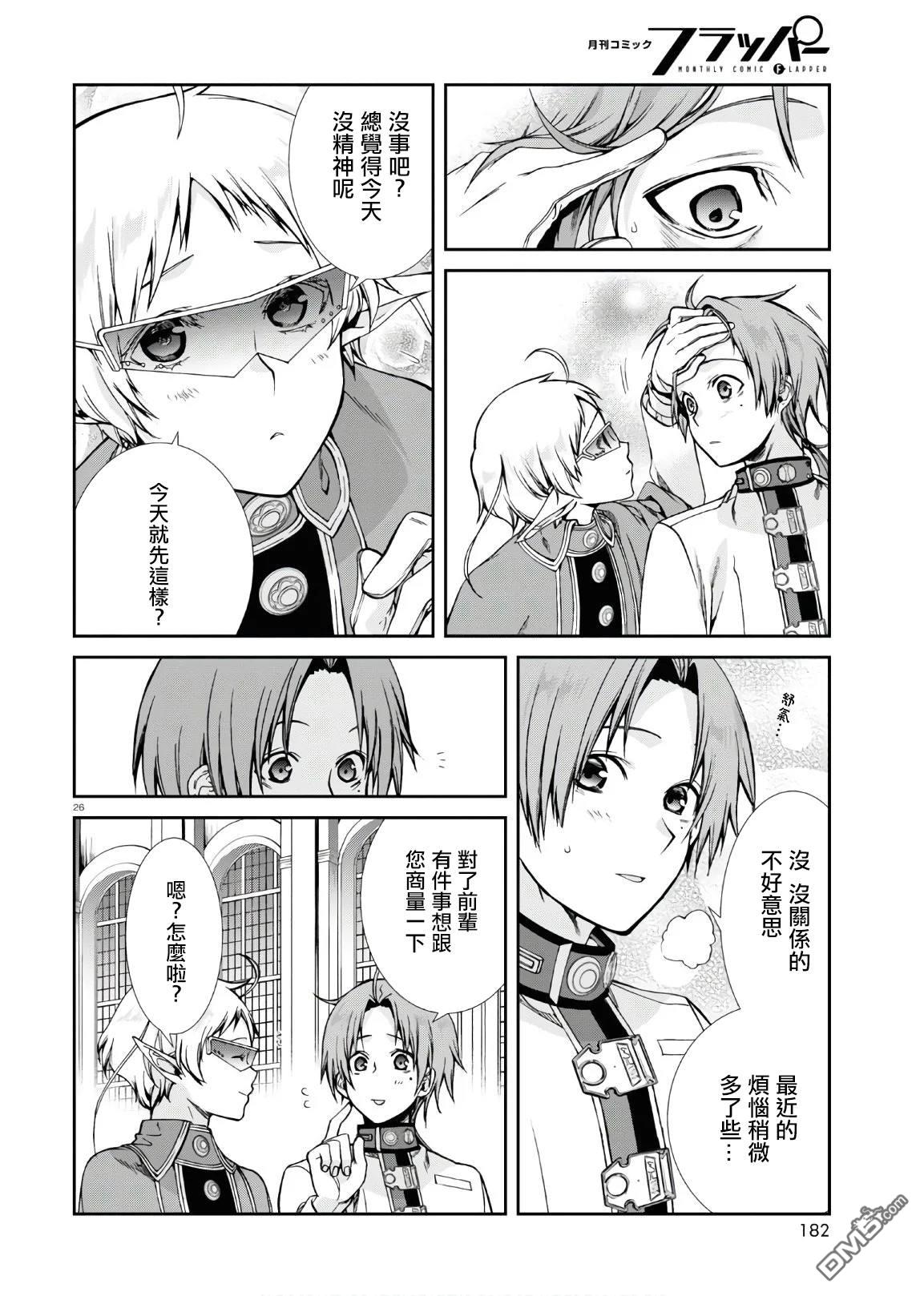 第26页