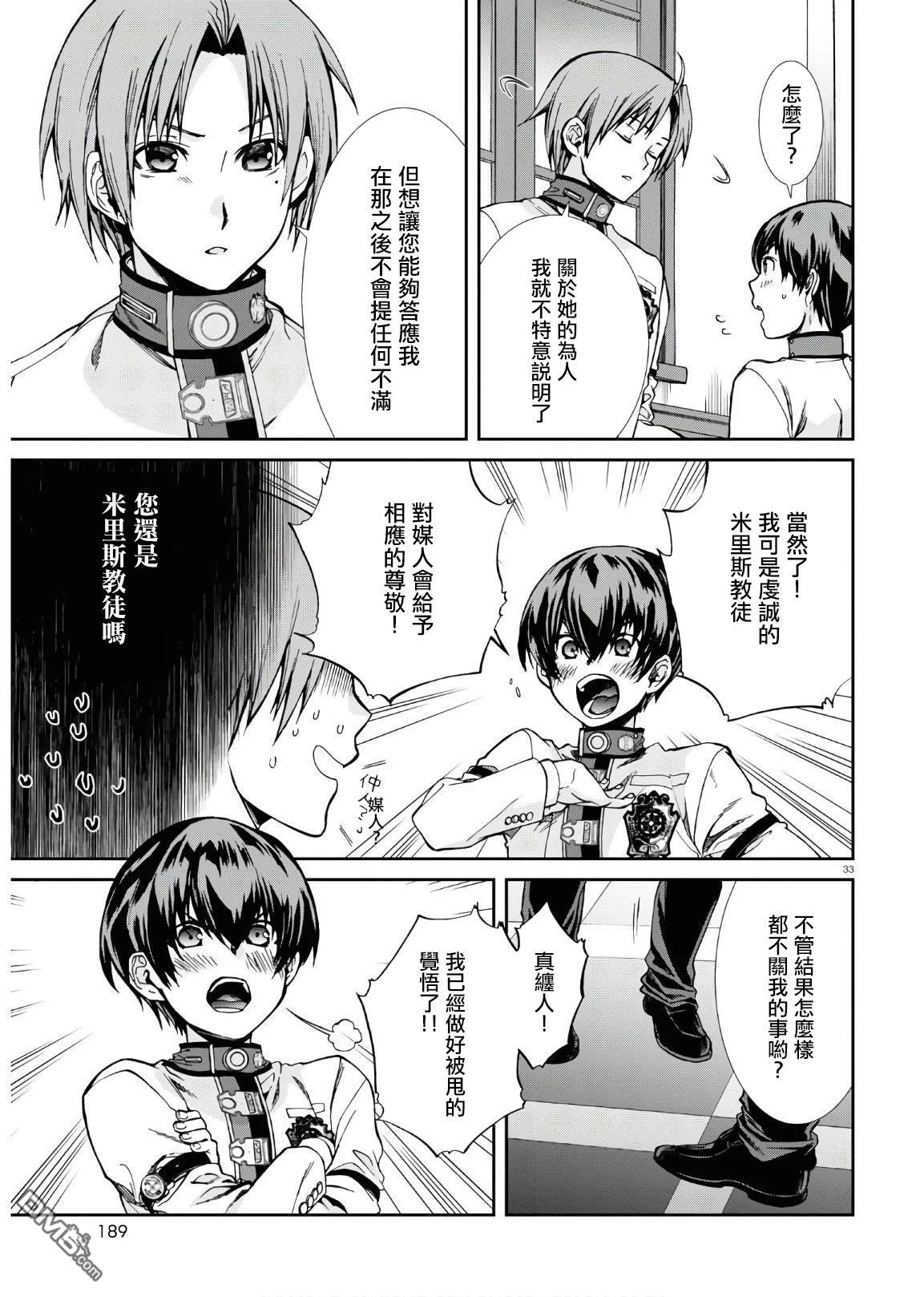 第33页