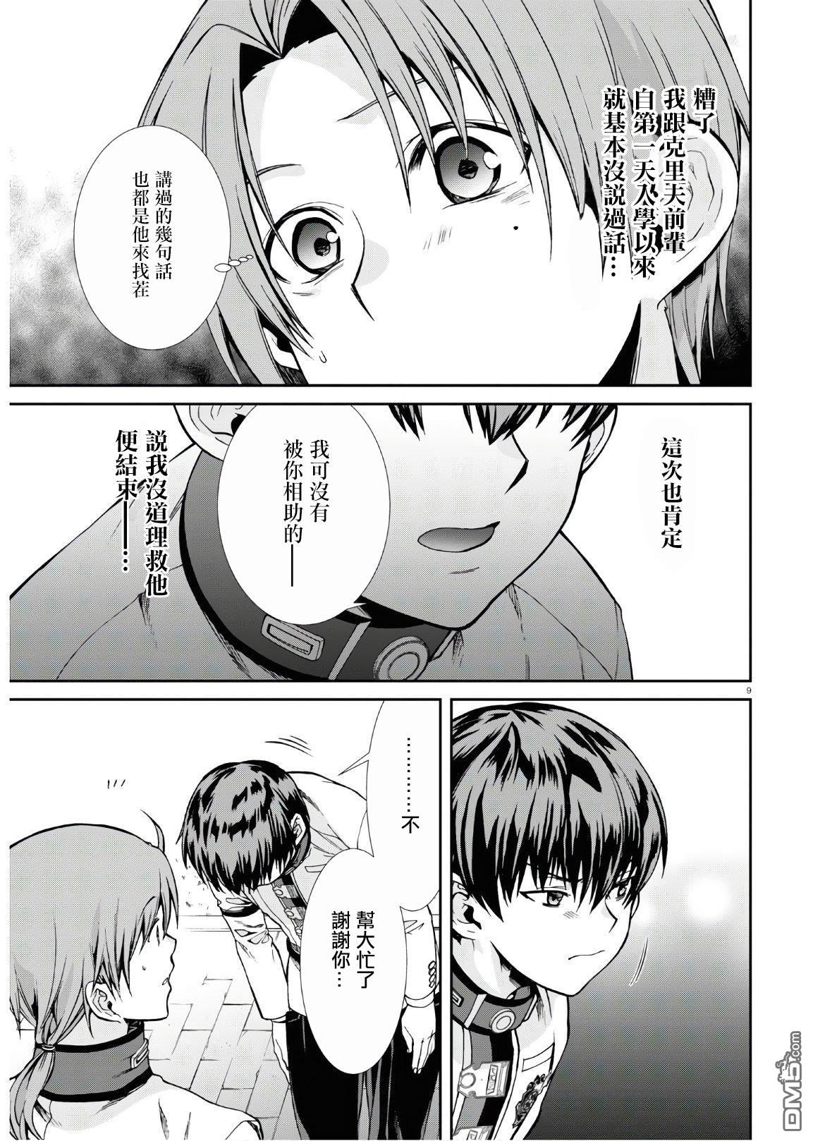 第9页