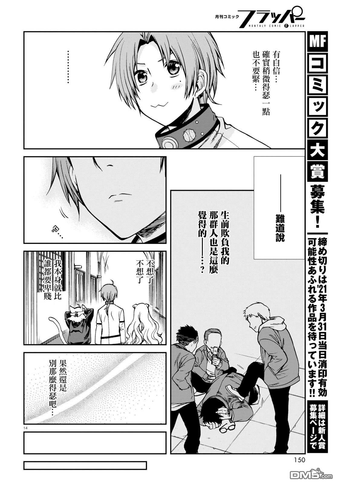 第14页