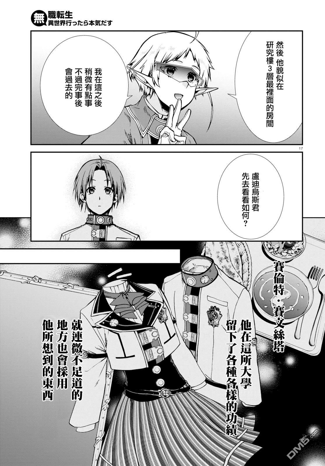 第17页