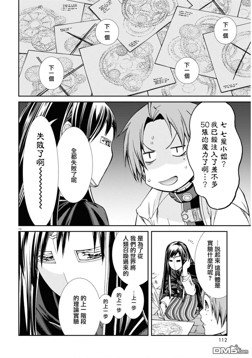 第10页