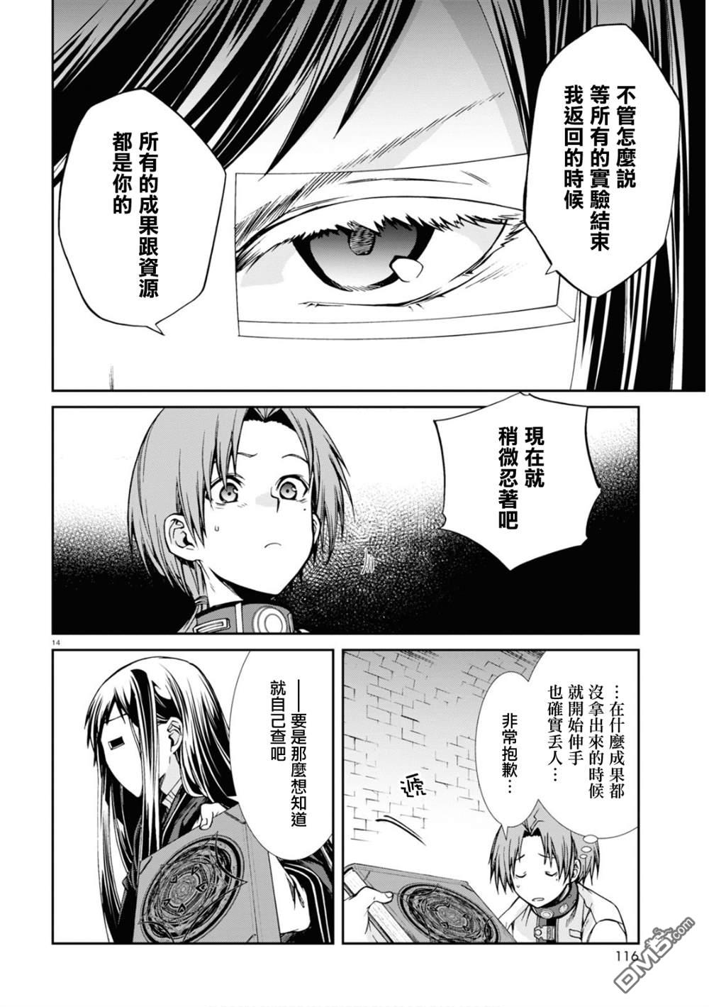 第14页