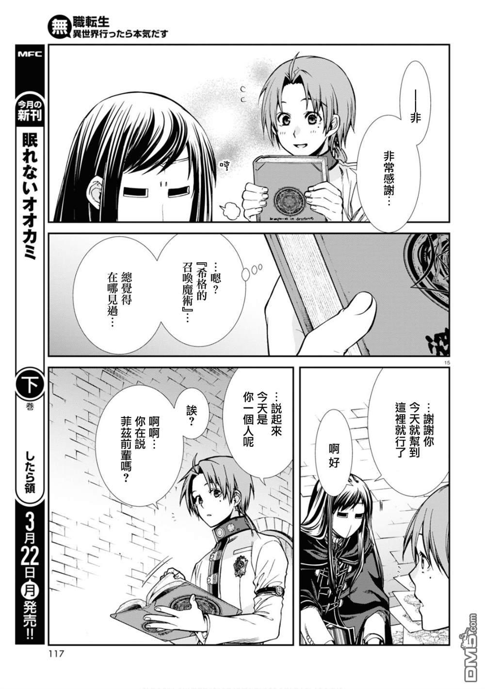 第15页