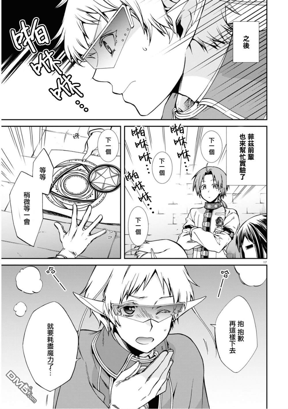 第17页