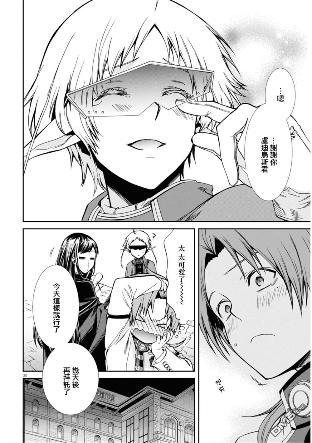 第20页