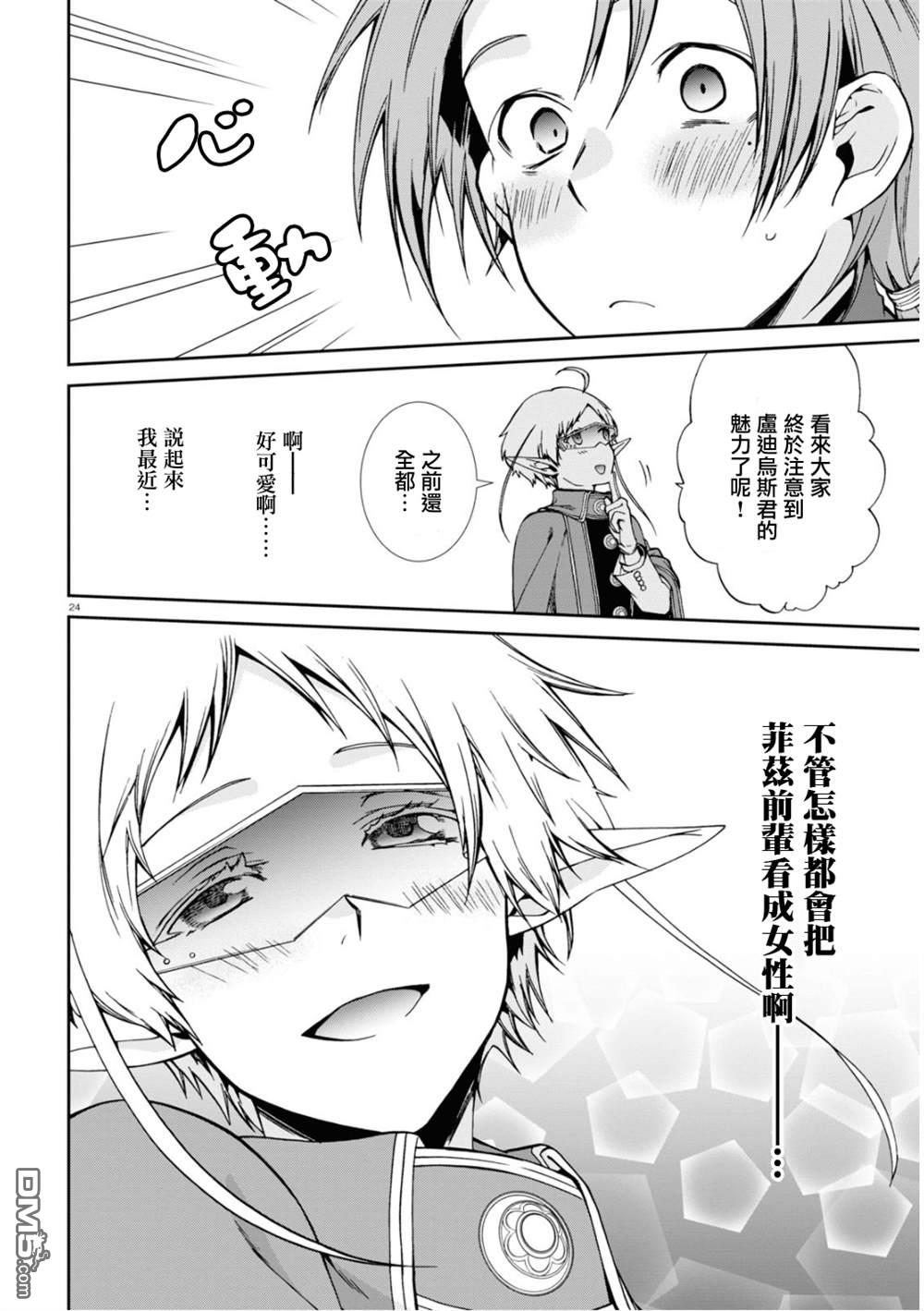 第24页