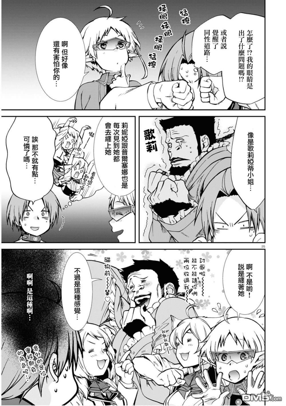 第25页
