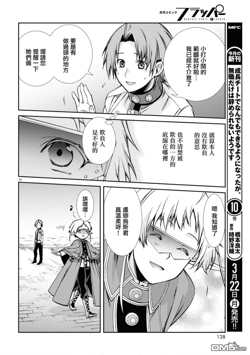 第26页