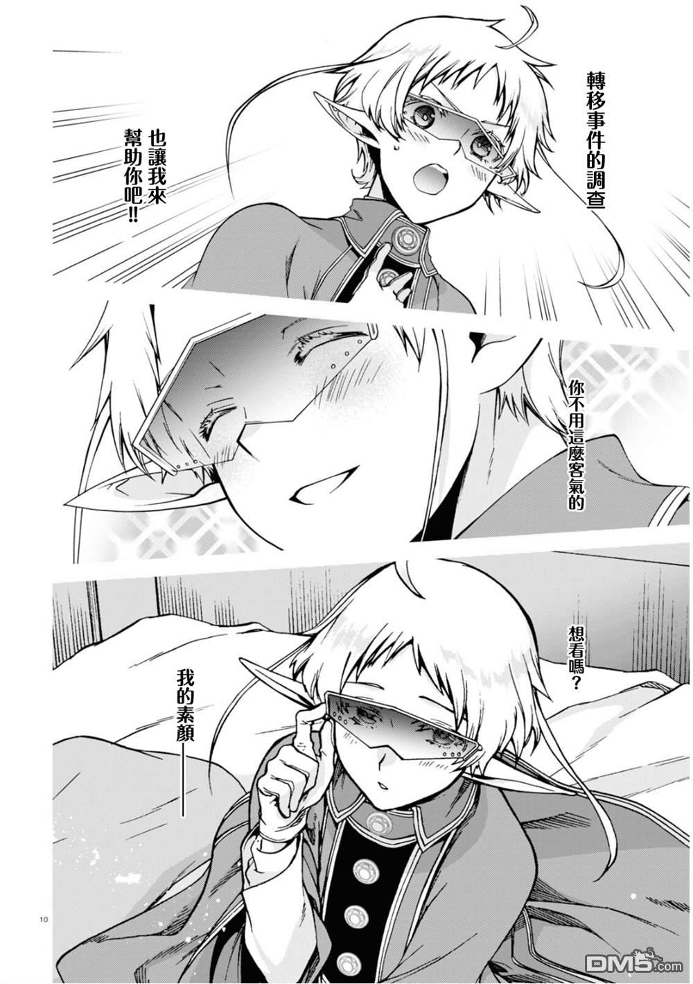 第10页