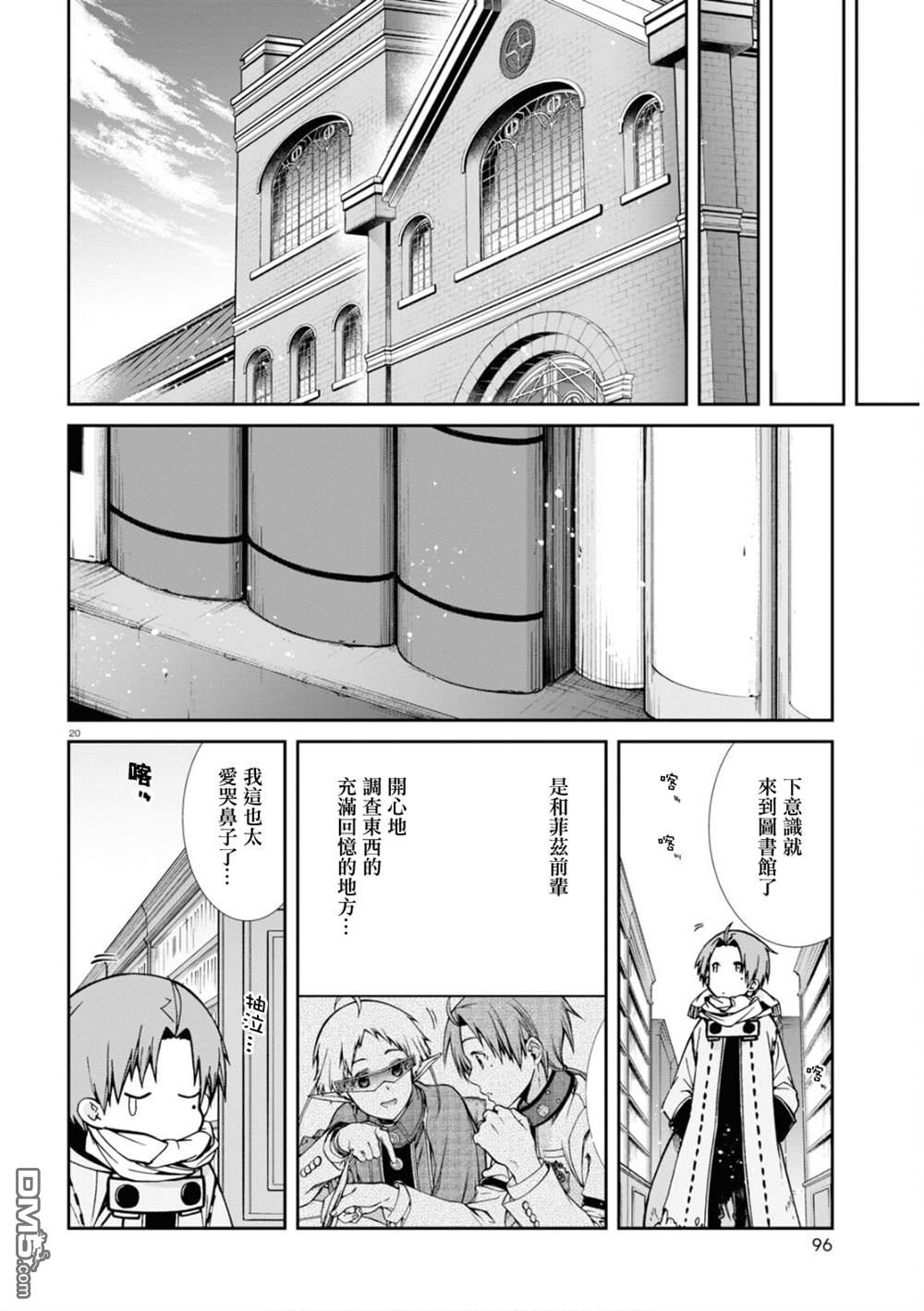 第20页