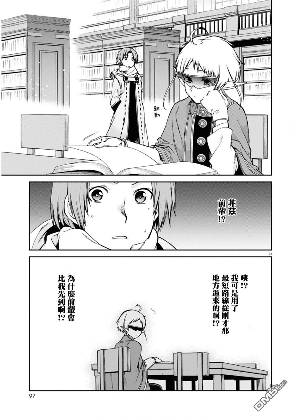 第21页
