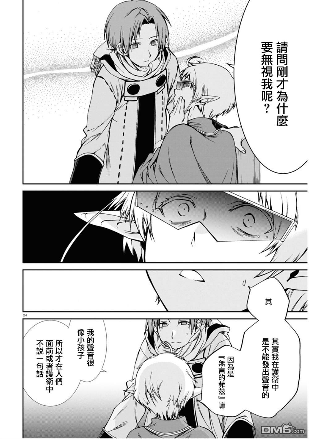 第24页
