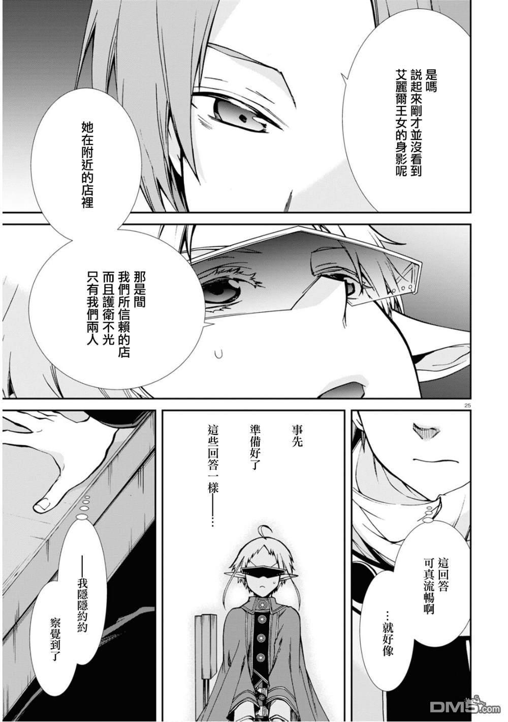 第25页