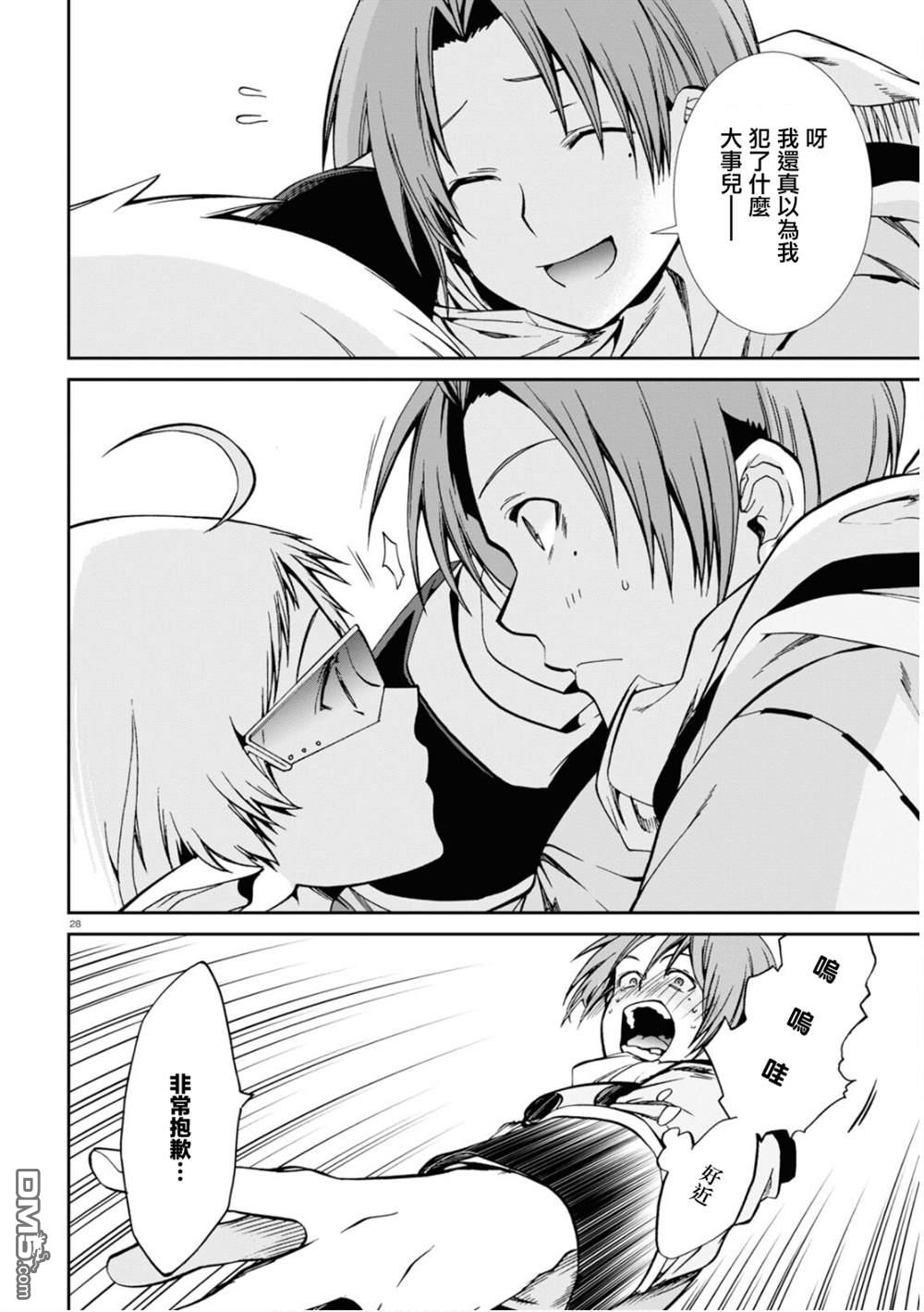 第28页
