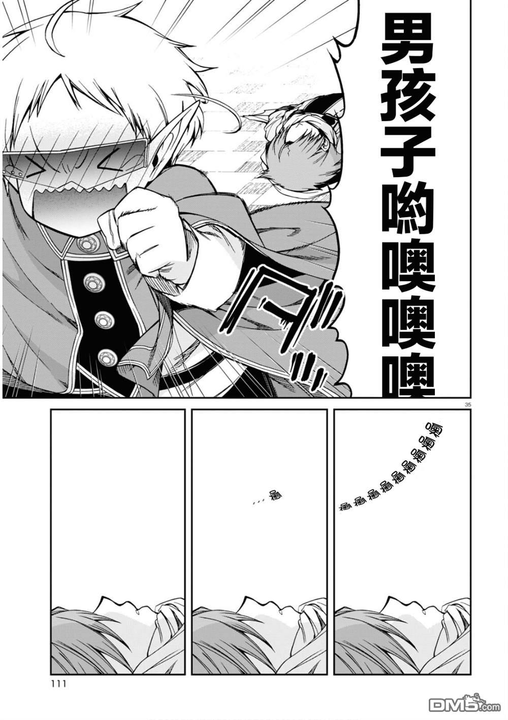 第36页
