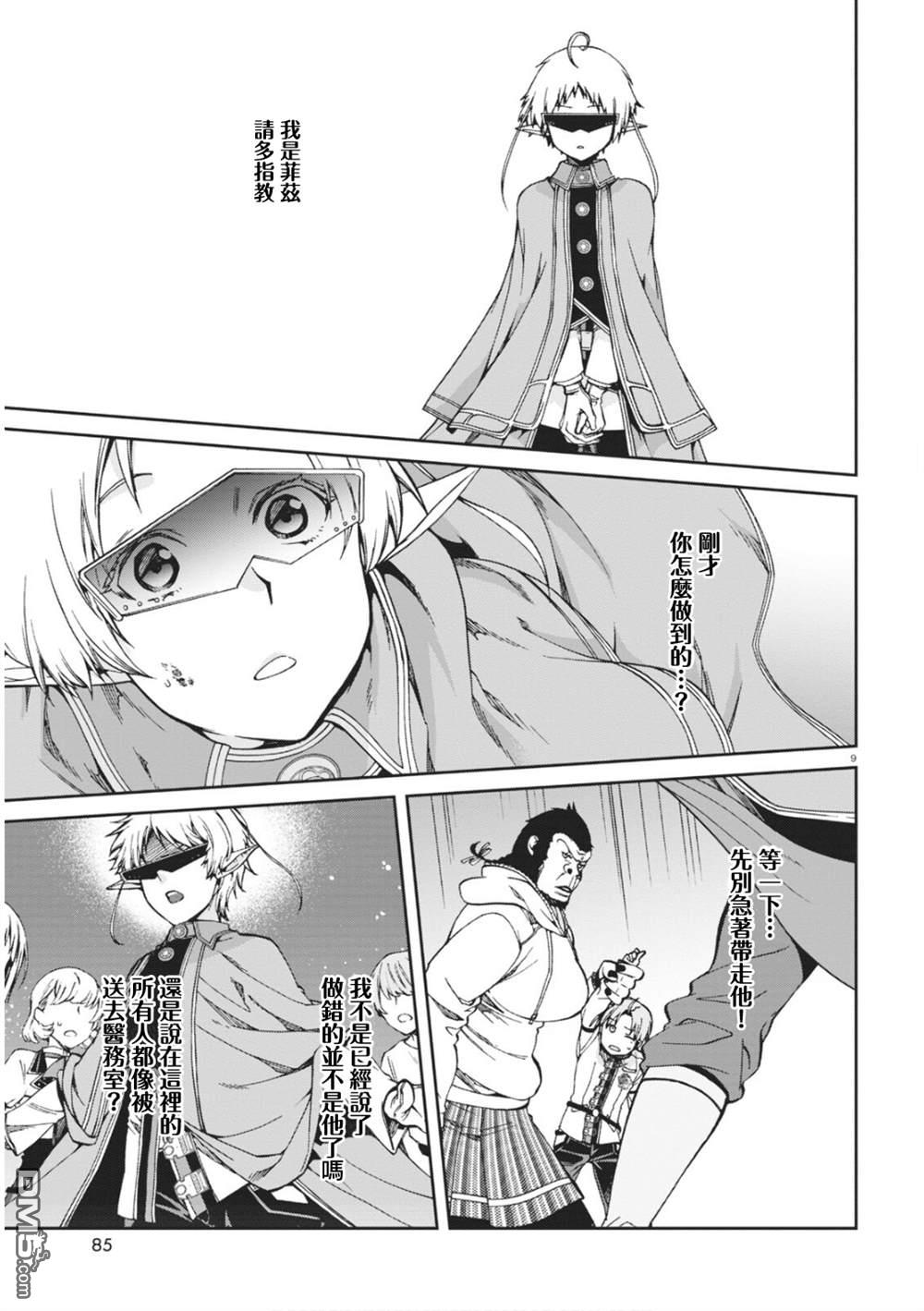 第9页