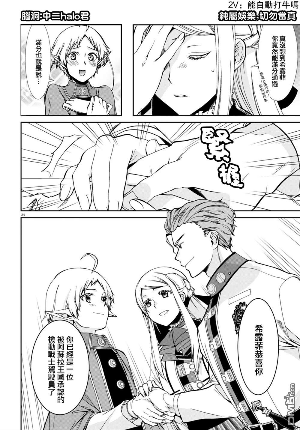 第38页