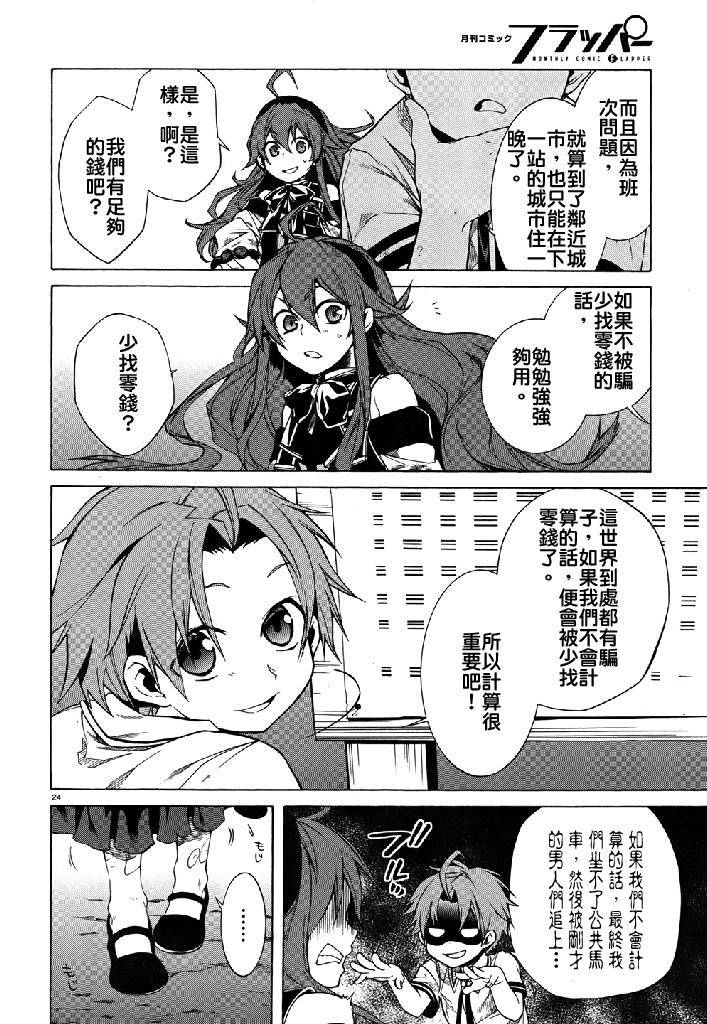 第24页