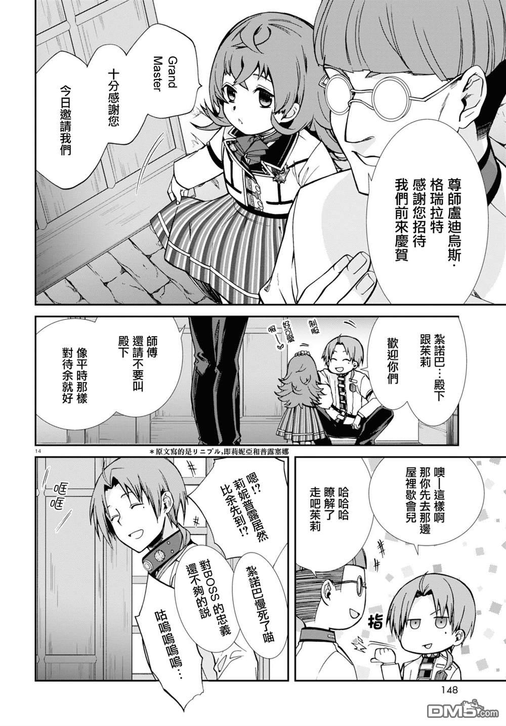 第14页