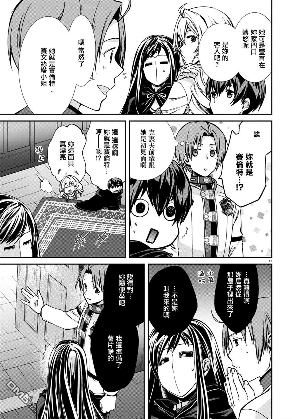 第17页