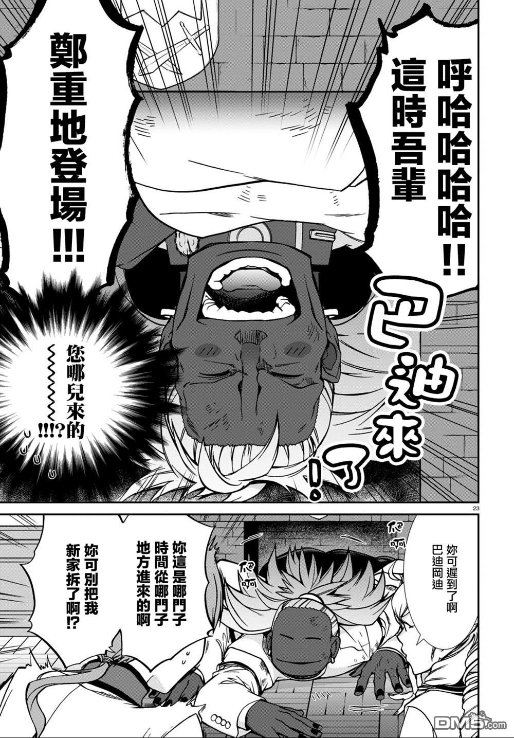 第23页