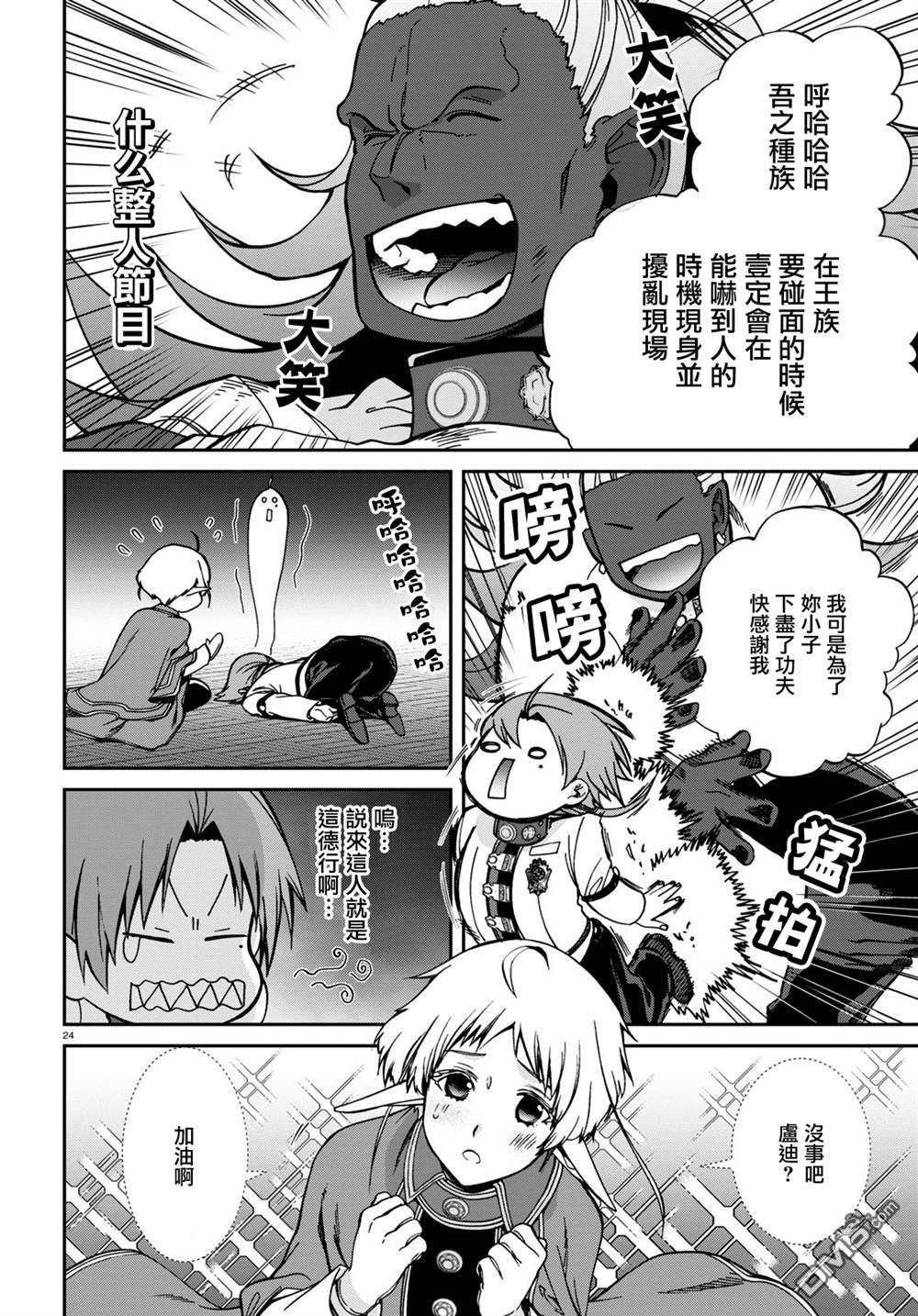 第24页