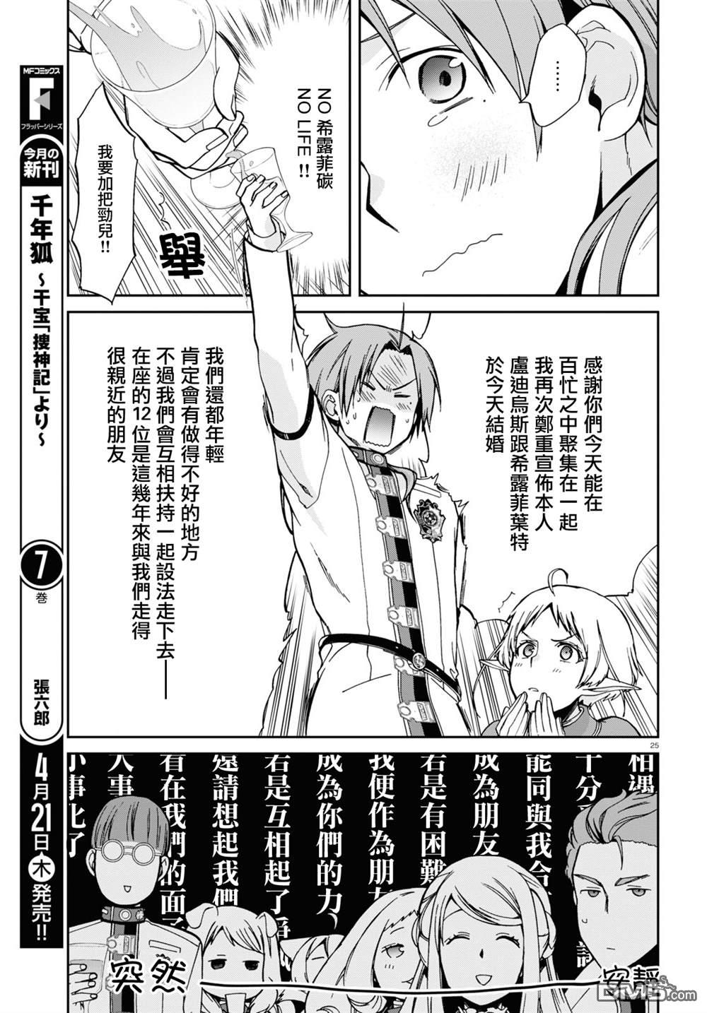第25页