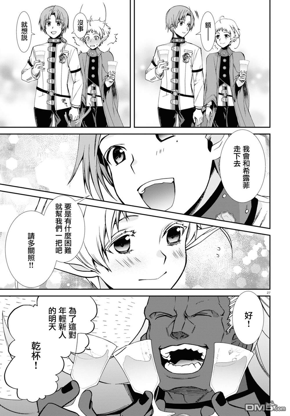 第27页