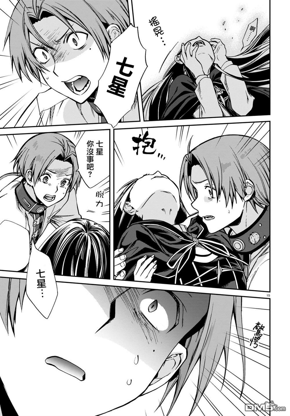 第16页
