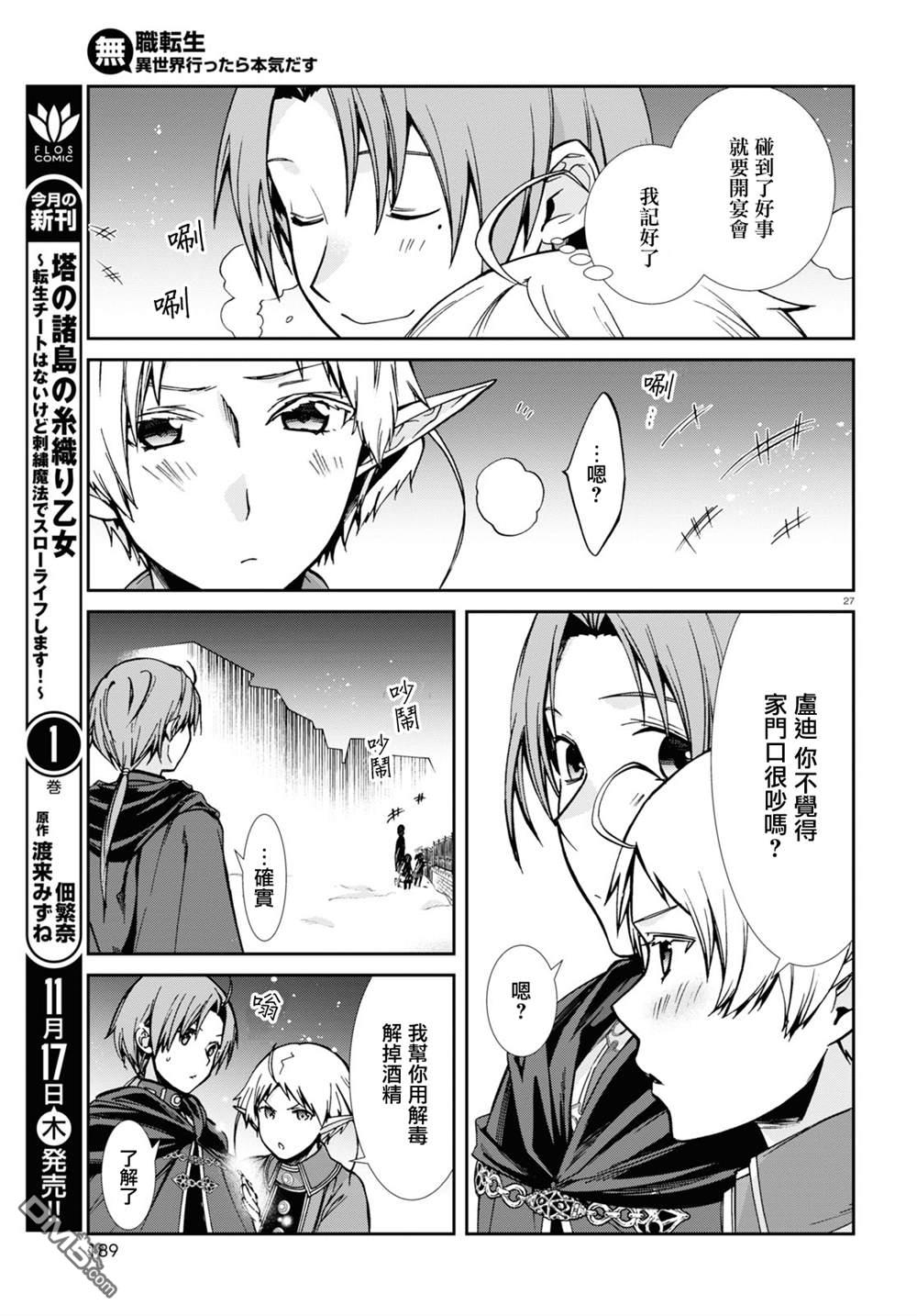 第27页