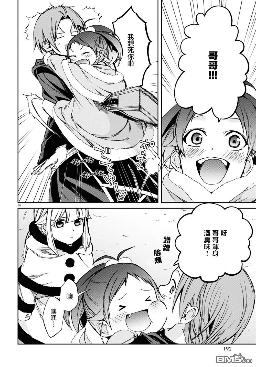 第30页